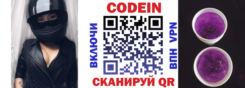 Кодеиновый сироп Lean Purple Drank  блэк спрут как войти  Копейск 