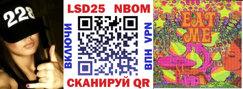 Марки N-bome 1500мкг  купить   Копейск 